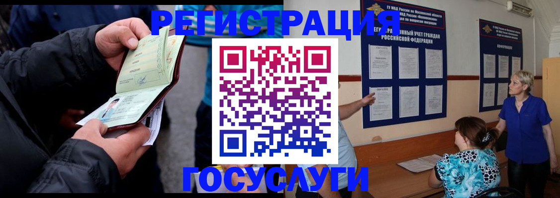 временная регистрация гарантия в Новоалтайске