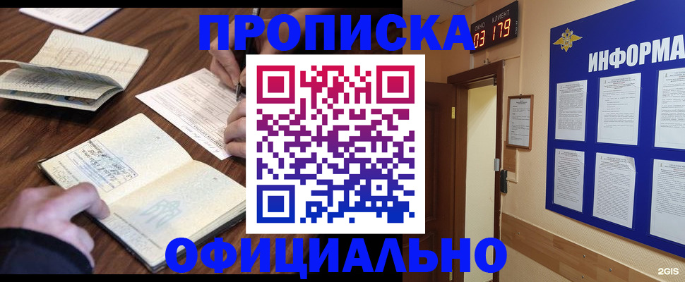 пропишу в квартире в Новоалтайске