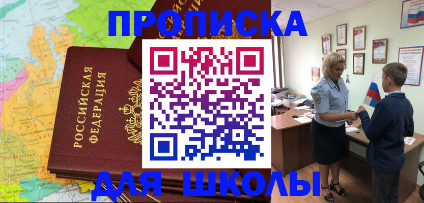 временная регистрация для всех в Новоалтайске