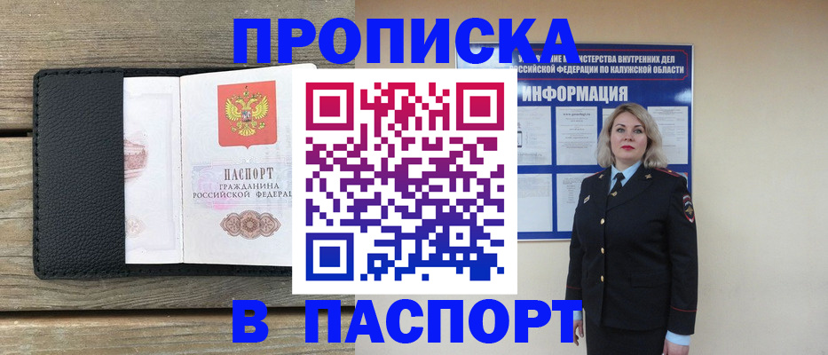 миграционный учет в Новоалтайске