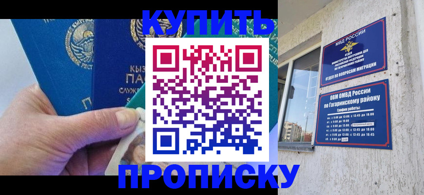 временная регистрация для всех в Новоалтайске