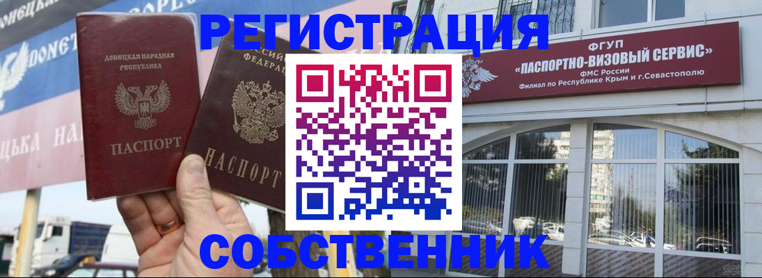 найти адрес прописки в Новоалтайске