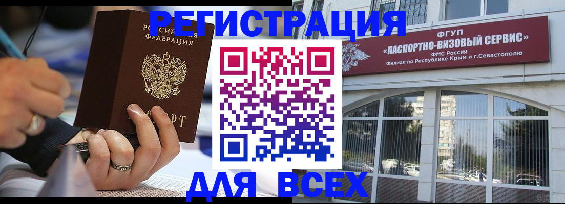 временная регистрация в квартире в Новоалтайске